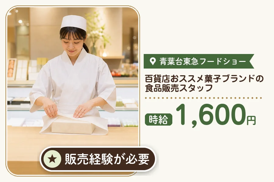 株式会社アクトプラス 販売事業部の派遣社員の求人画像１