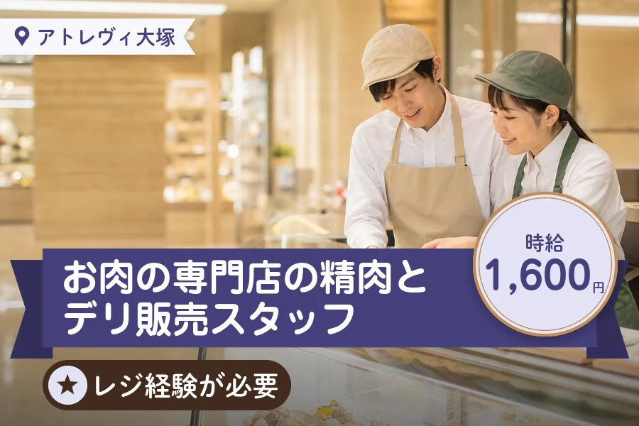 株式会社アクトプラス 販売事業部の派遣社員の求人画像１