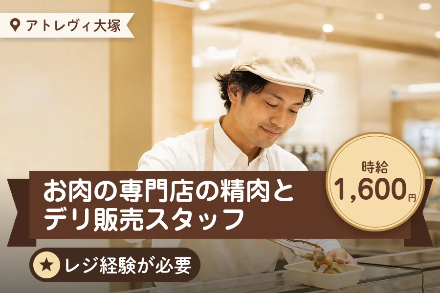 株式会社アクトプラス 販売事業部の派遣社員の求人画像１
