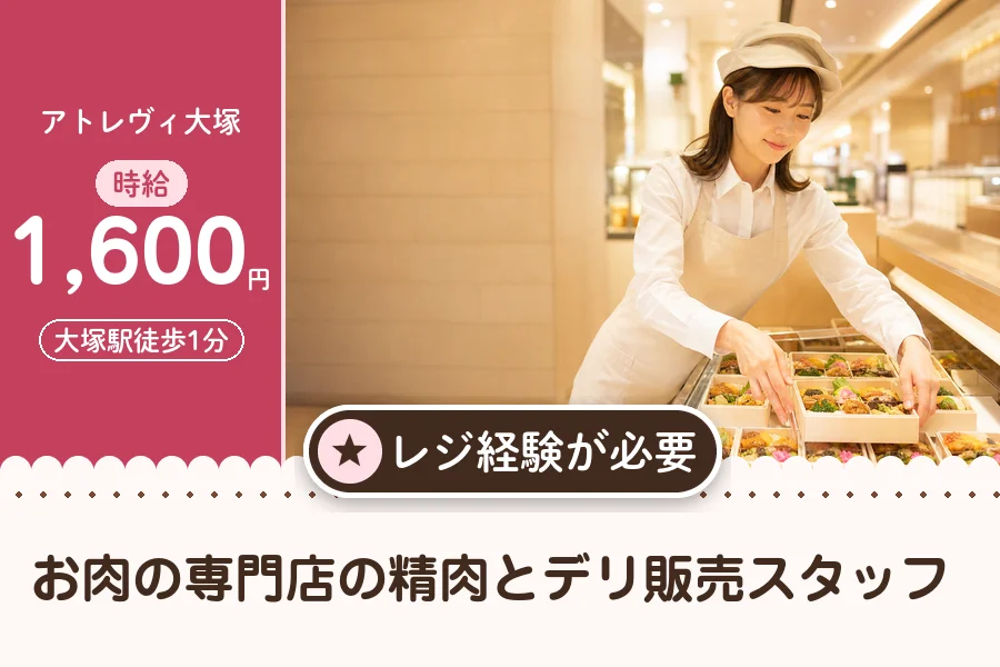 株式会社アクトプラス 販売事業部の派遣社員の求人画像１