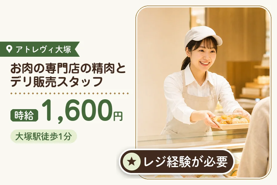株式会社アクトプラス 販売事業部の派遣社員の求人画像１