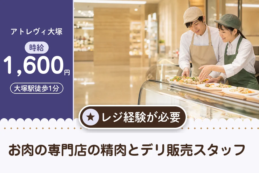 株式会社アクトプラス 販売事業部の派遣社員の求人画像１
