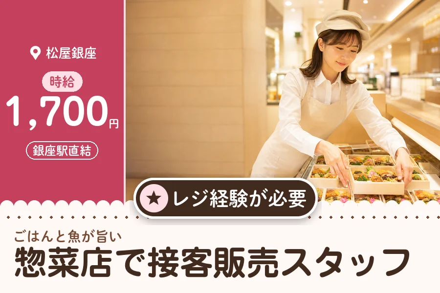 株式会社アクトプラス 販売事業部の派遣社員の求人画像１