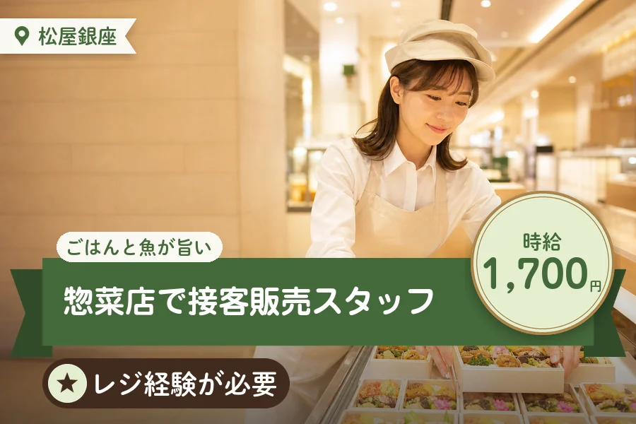 株式会社アクトプラス 販売事業部の派遣社員の求人画像１