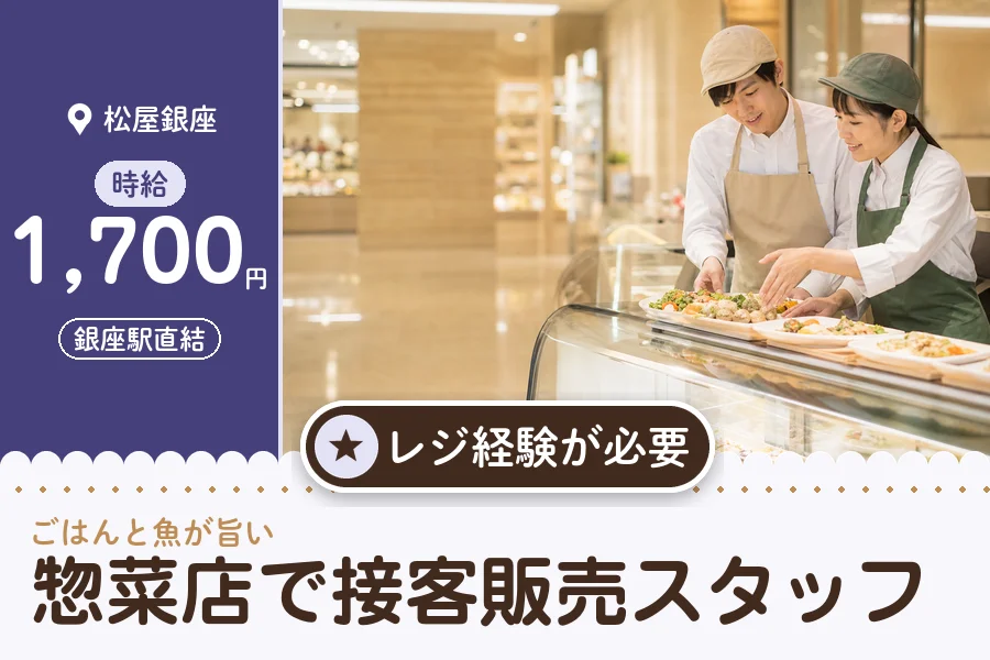 株式会社アクトプラス 販売事業部の派遣社員の求人画像１