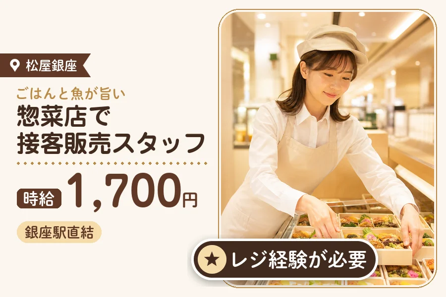 株式会社アクトプラス 販売事業部の派遣社員の求人画像１