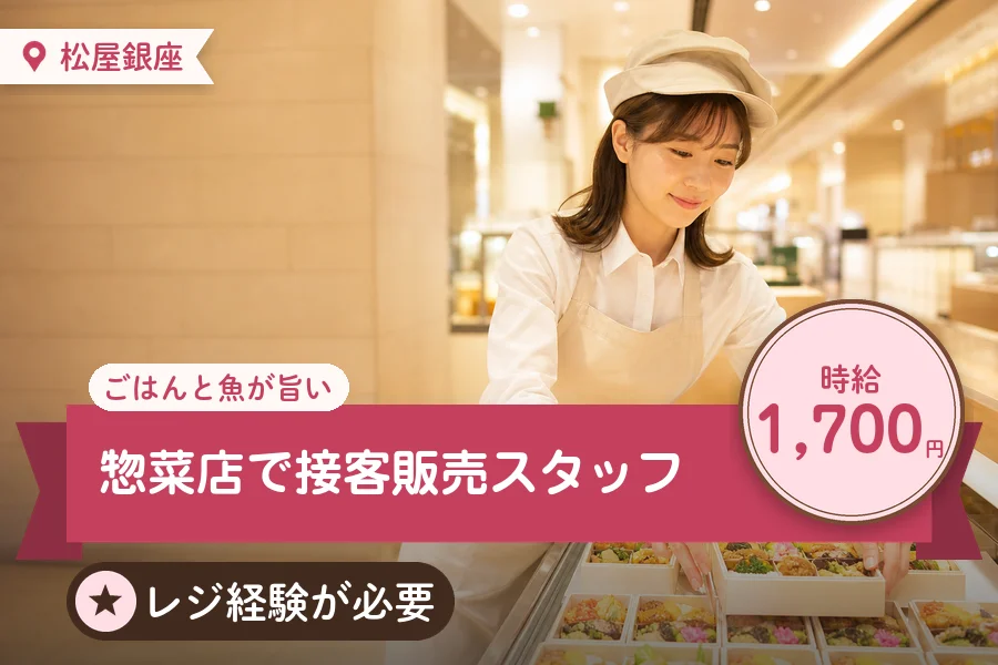 株式会社アクトプラス 販売事業部の派遣社員の求人画像１