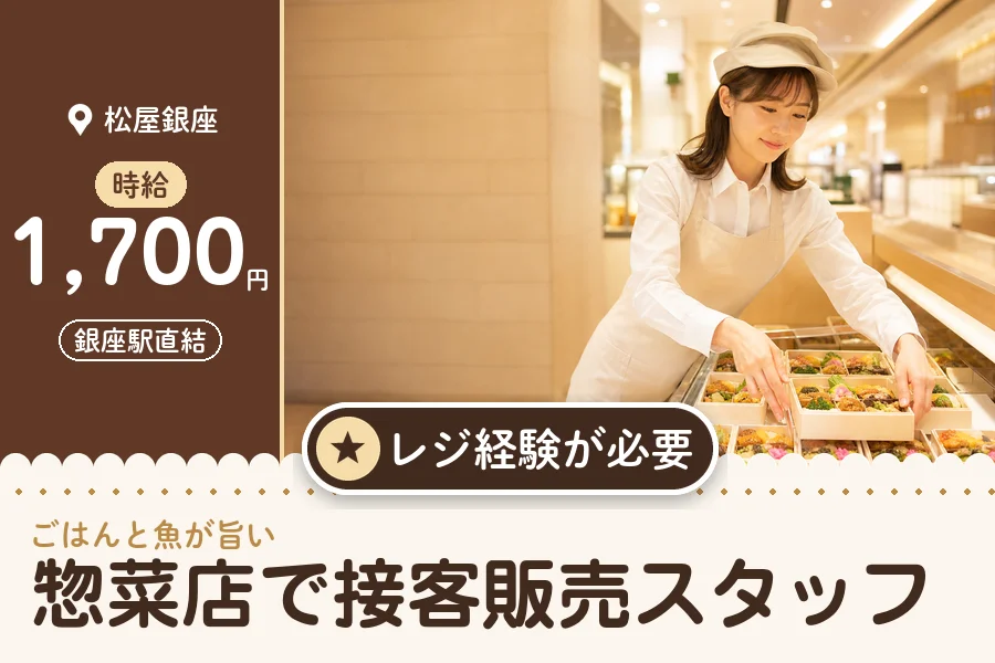 株式会社アクトプラス 販売事業部の派遣社員の求人画像１