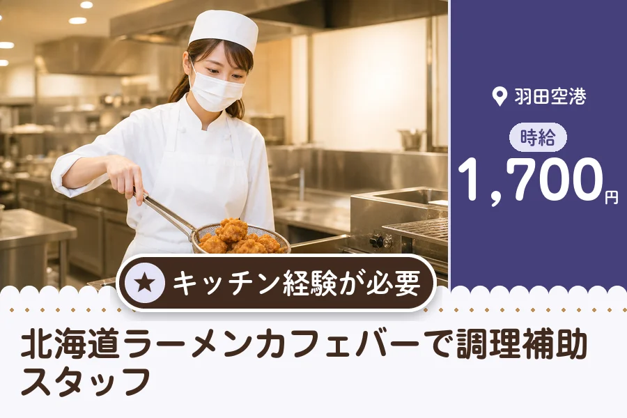 株式会社アクトプラス 販売事業部の派遣社員の求人画像１