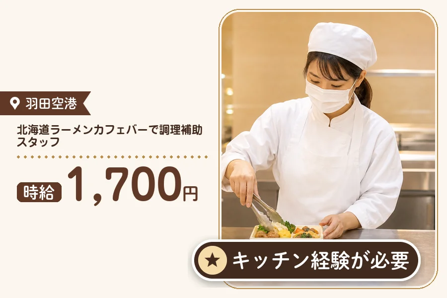 株式会社アクトプラス 販売事業部の派遣社員の求人画像１