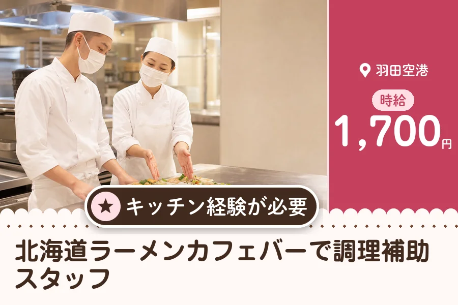 株式会社アクトプラス 販売事業部の派遣社員の求人画像１