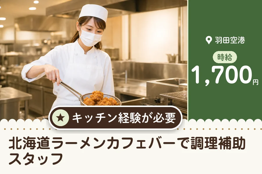 株式会社アクトプラス 販売事業部の派遣社員の求人画像１