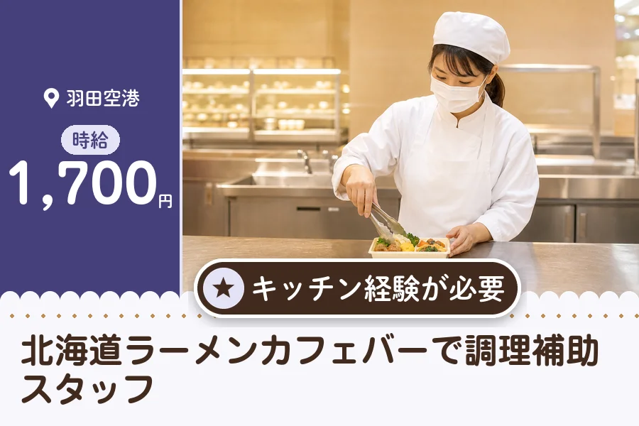 株式会社アクトプラス 販売事業部の派遣社員の求人画像１