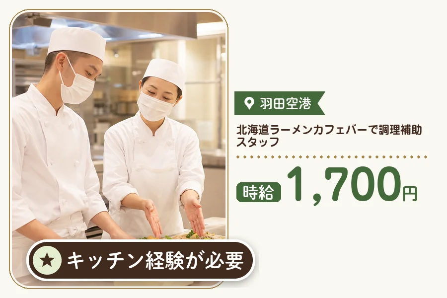 株式会社アクトプラス 販売事業部の派遣社員の求人画像１