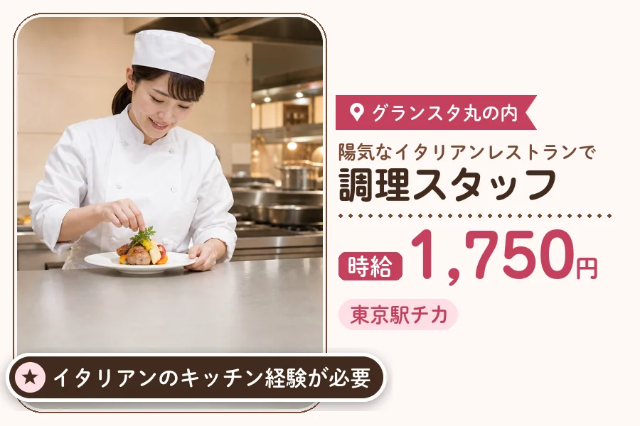 株式会社アクトプラス 販売事業部の派遣社員の求人画像１