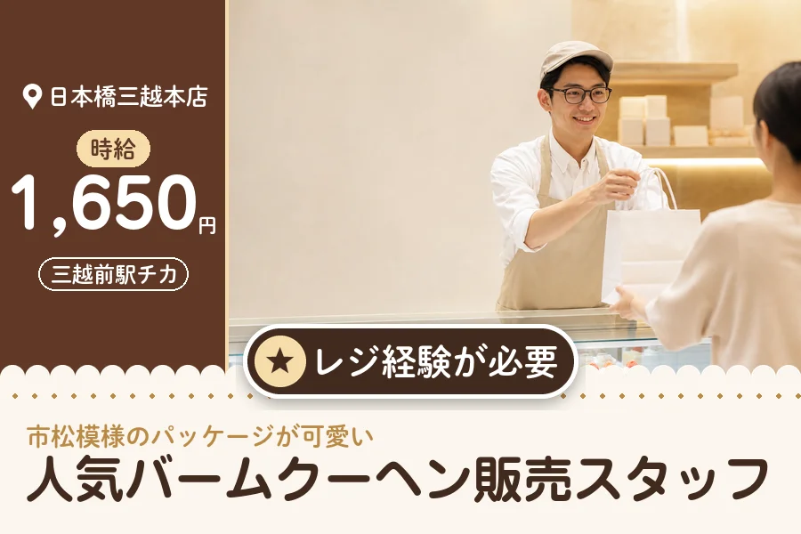 株式会社アクトプラス 販売事業部の派遣社員の求人画像１