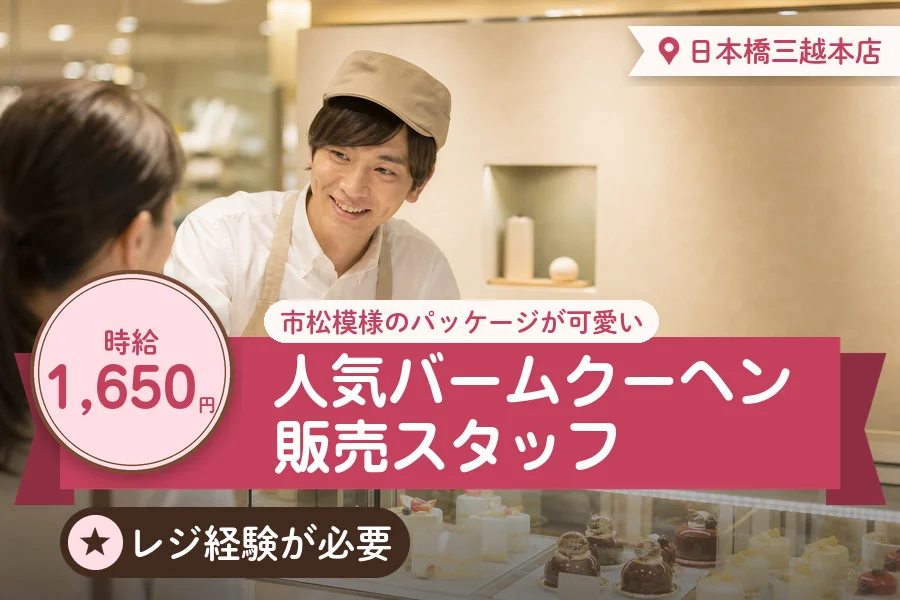 株式会社アクトプラス 販売事業部の派遣社員の求人画像１