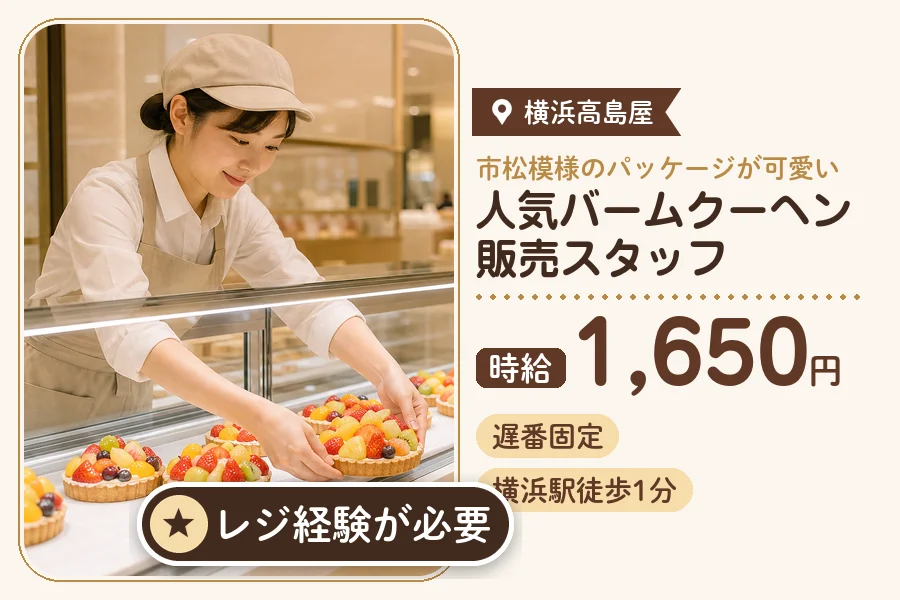 株式会社アクトプラス 販売事業部の派遣社員の求人画像１