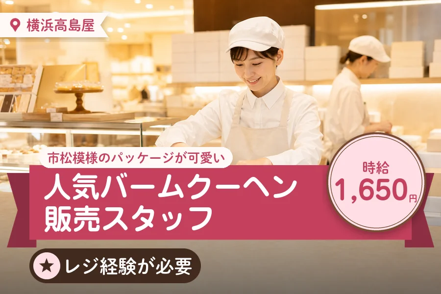 株式会社アクトプラス 販売事業部の派遣社員の求人画像１