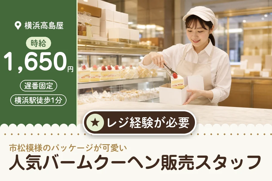 株式会社アクトプラス 販売事業部の派遣社員の求人画像１