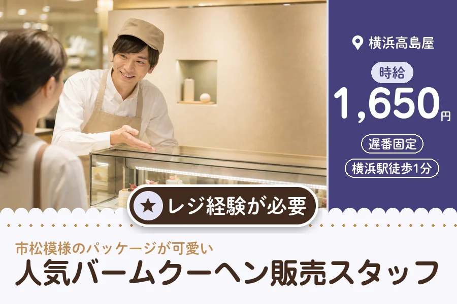 株式会社アクトプラス 販売事業部の派遣社員の求人画像１