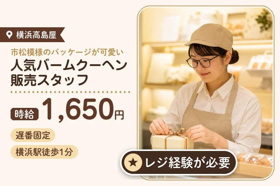 株式会社アクトプラス 販売事業部の派遣社員の求人画像１