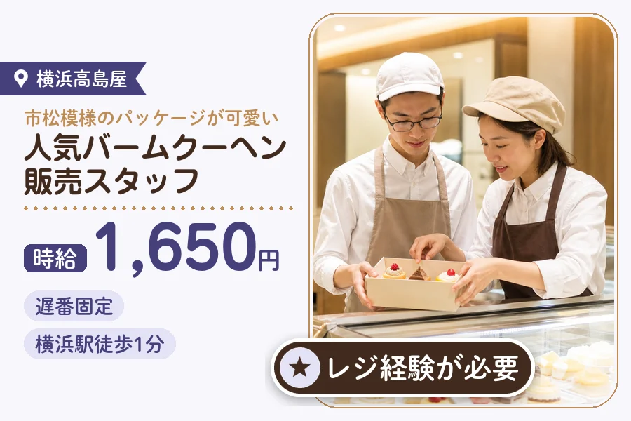 株式会社アクトプラス 販売事業部の派遣社員の求人画像１