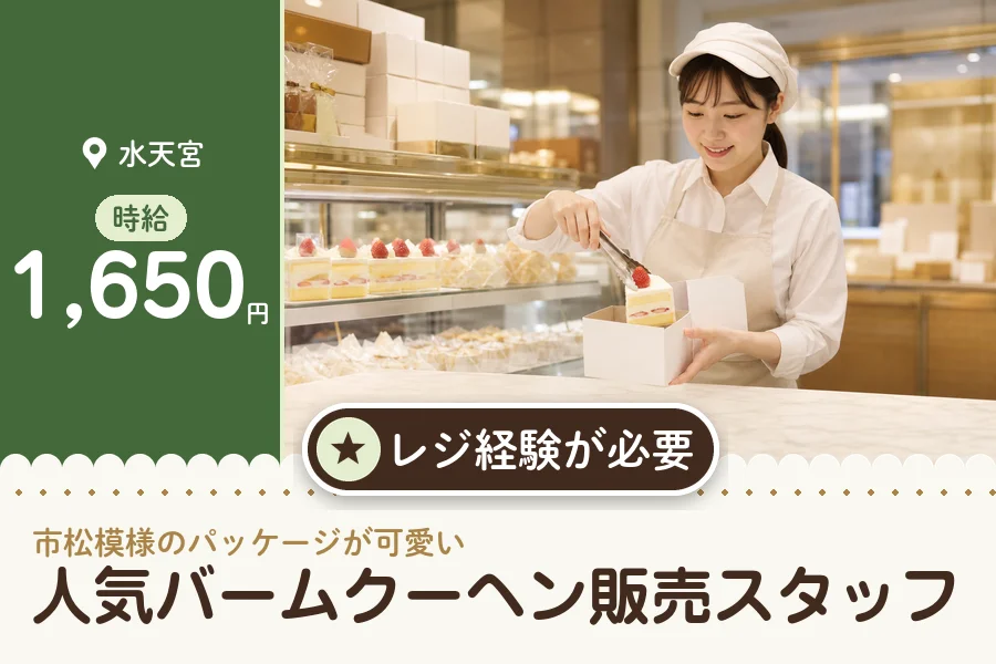 株式会社アクトプラス 販売事業部の派遣社員の求人画像１