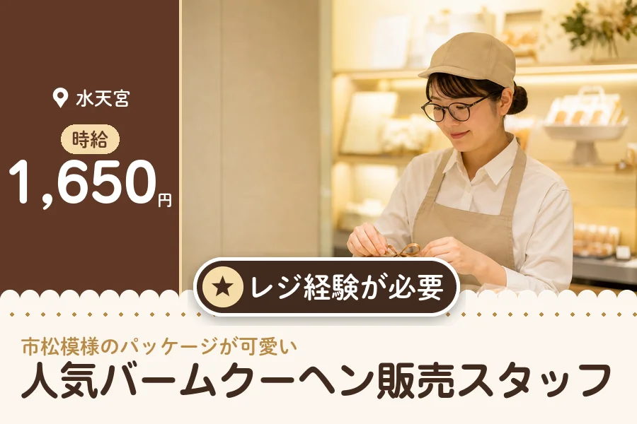 株式会社アクトプラス 販売事業部の派遣社員の求人画像１