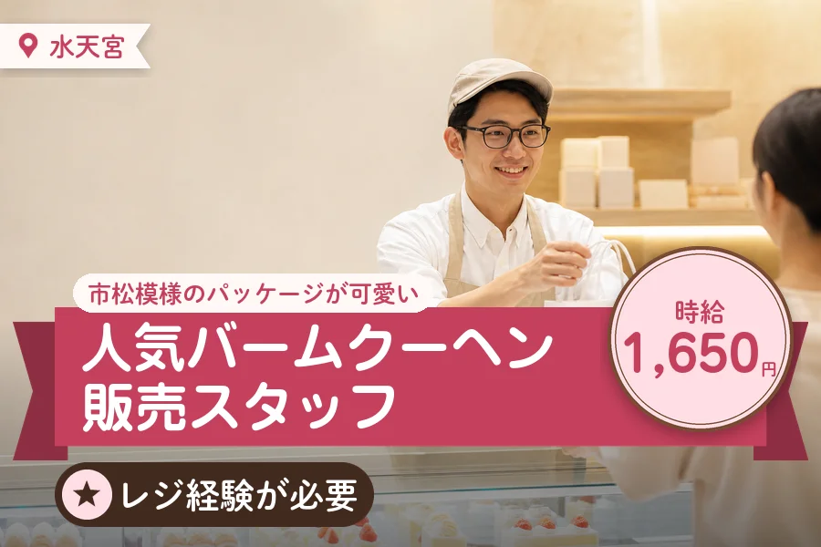 株式会社アクトプラス 販売事業部の派遣社員の求人画像１