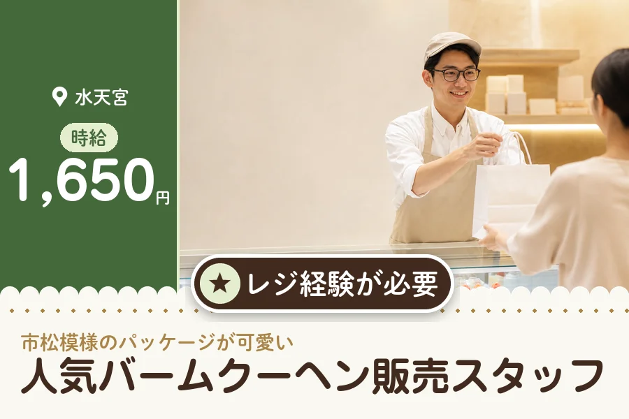 株式会社アクトプラス 販売事業部の派遣社員の求人画像１