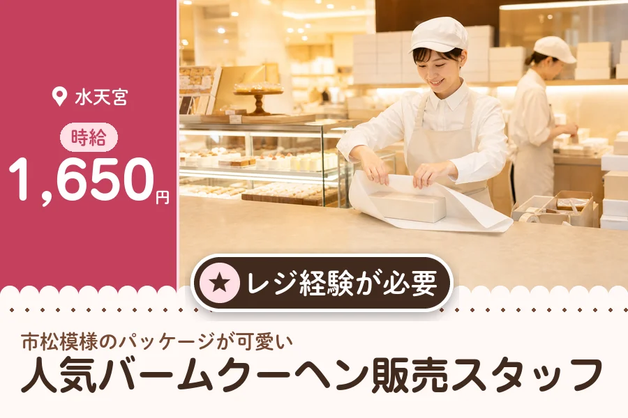 株式会社アクトプラス 販売事業部の派遣社員の求人画像１