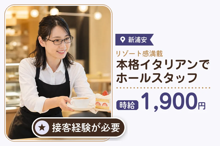 株式会社アクトプラス 販売事業部の派遣社員の求人画像１