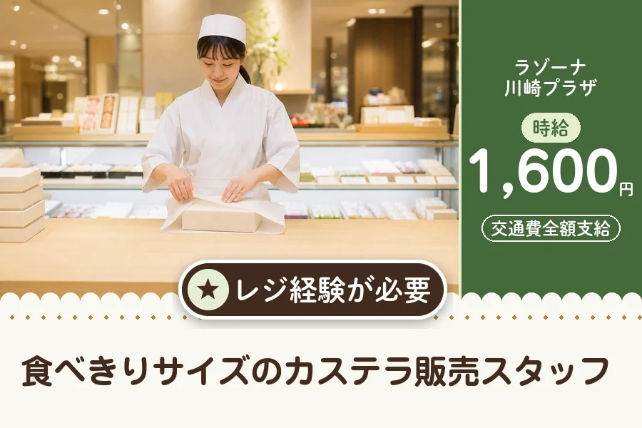 株式会社アクトプラス 販売事業部の派遣社員の求人画像１