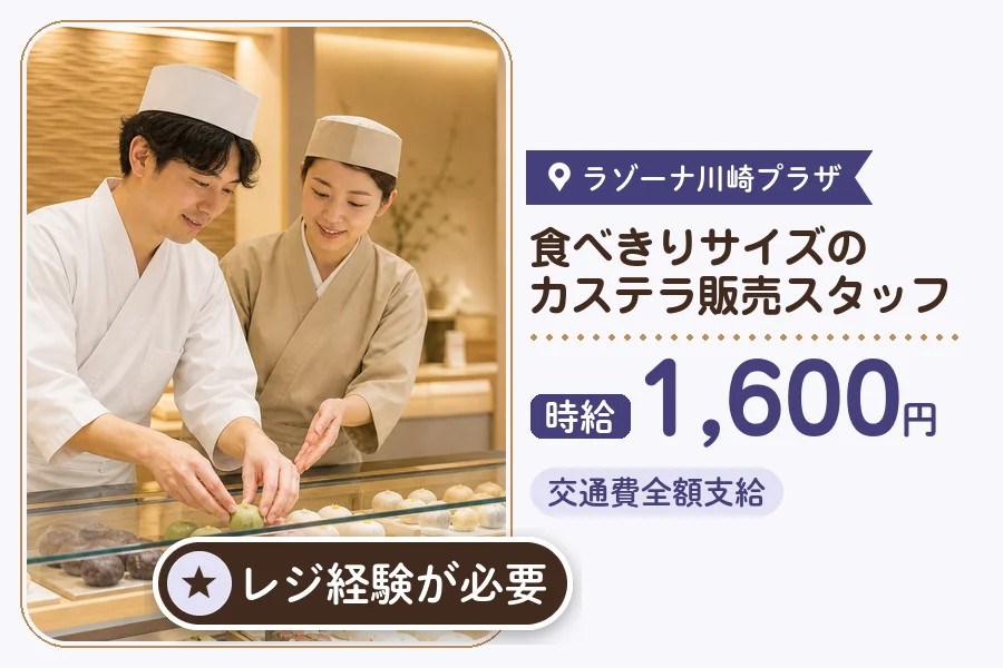 株式会社アクトプラス 販売事業部の派遣社員の求人画像１