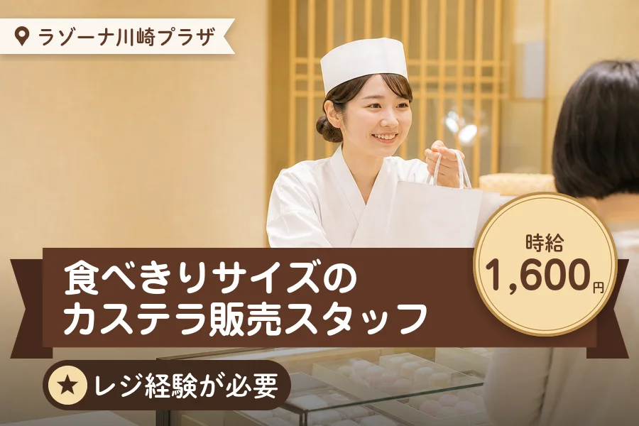 株式会社アクトプラス 販売事業部の派遣社員の求人画像１