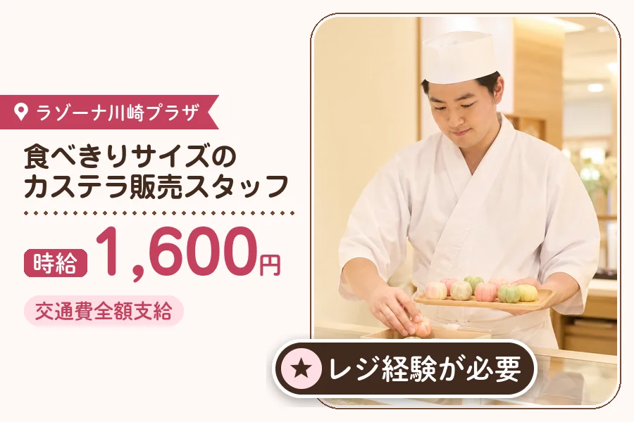 株式会社アクトプラス 販売事業部の派遣社員の求人画像１