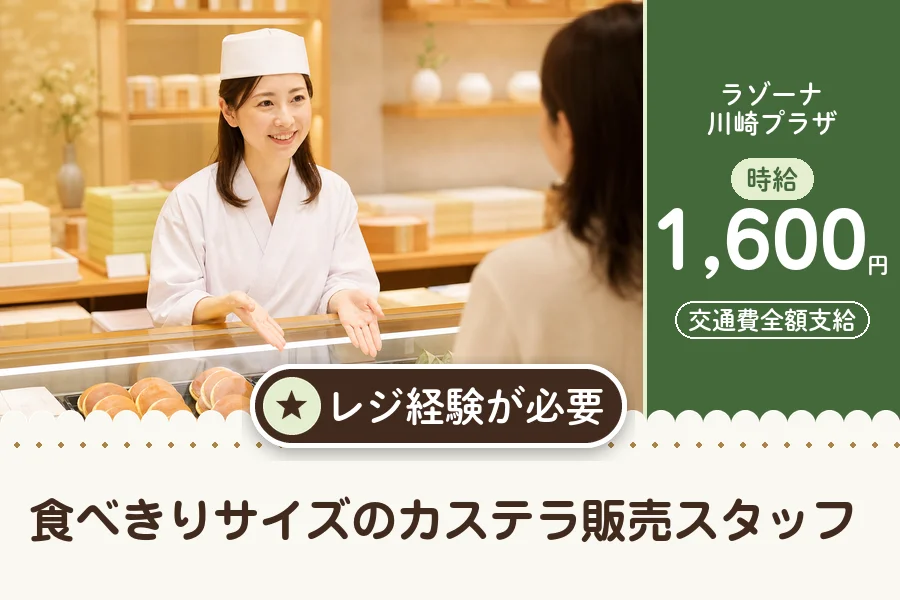 株式会社アクトプラス 販売事業部の派遣社員の求人画像１