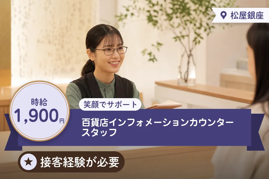 株式会社アクトプラス 販売事業部の派遣社員の求人画像１