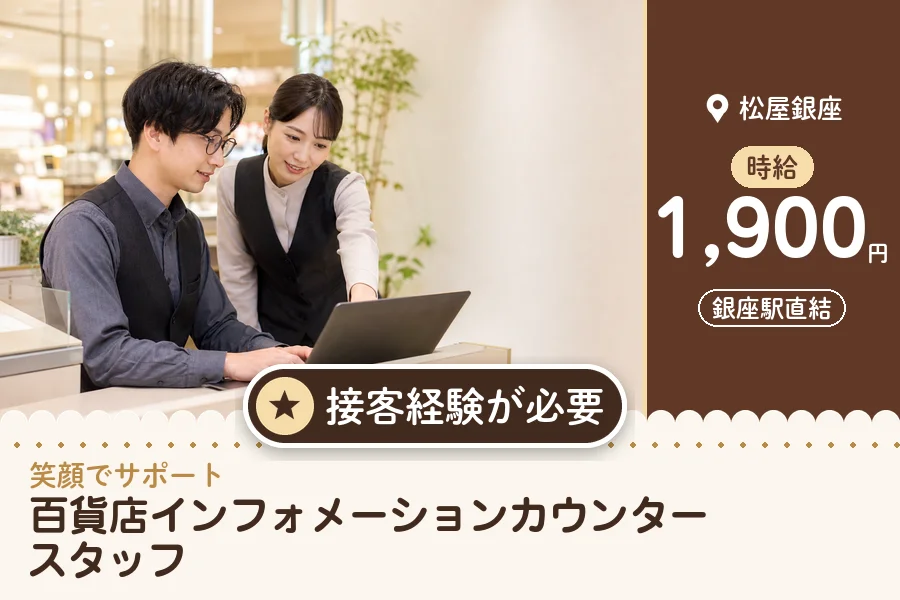 株式会社アクトプラス 販売事業部の派遣社員の求人画像１