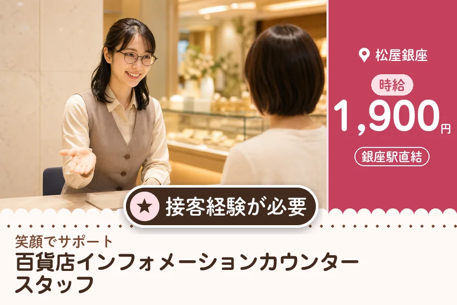 株式会社アクトプラス 販売事業部の派遣社員の求人画像１