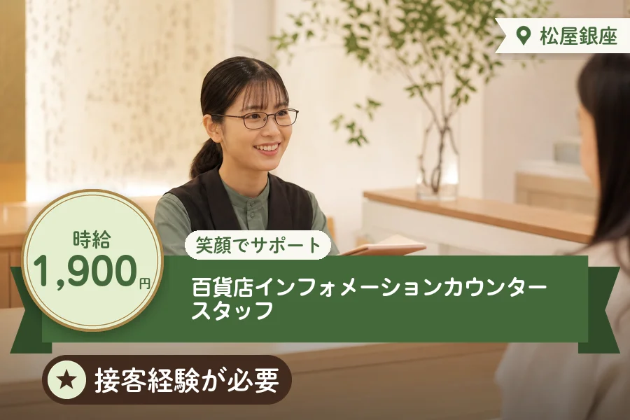 株式会社アクトプラス 販売事業部の派遣社員の求人画像１