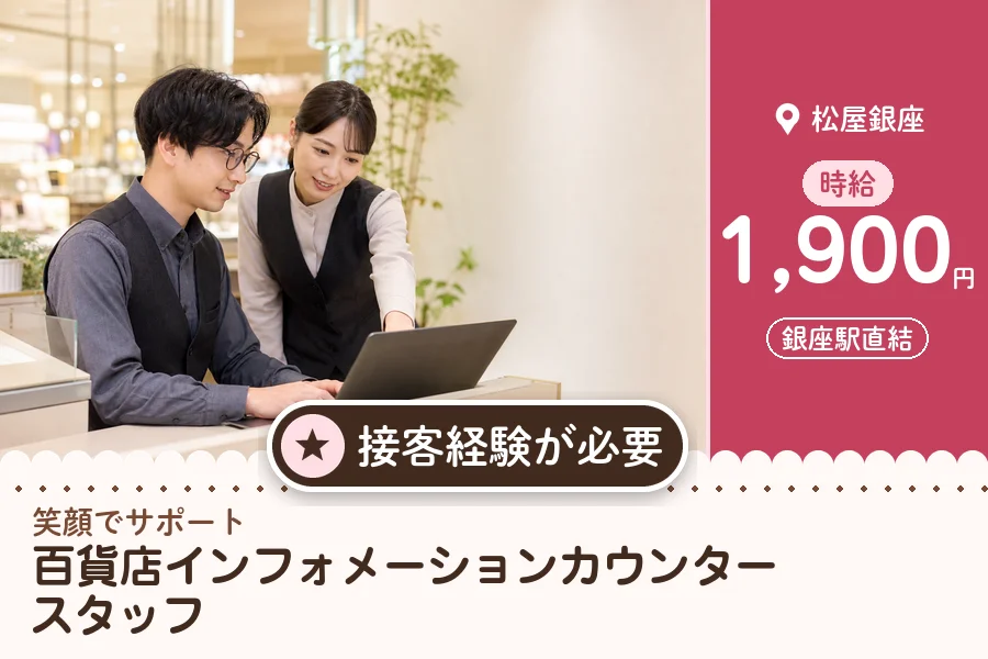 株式会社アクトプラス 販売事業部の派遣社員の求人画像１