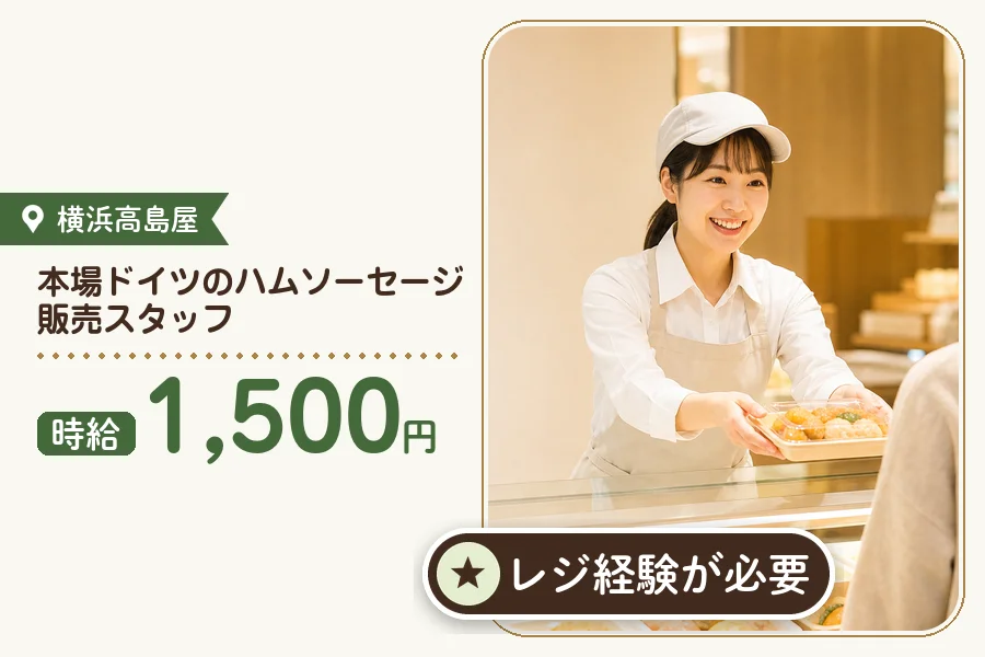 株式会社アクトプラス 販売事業部の派遣社員の求人画像１