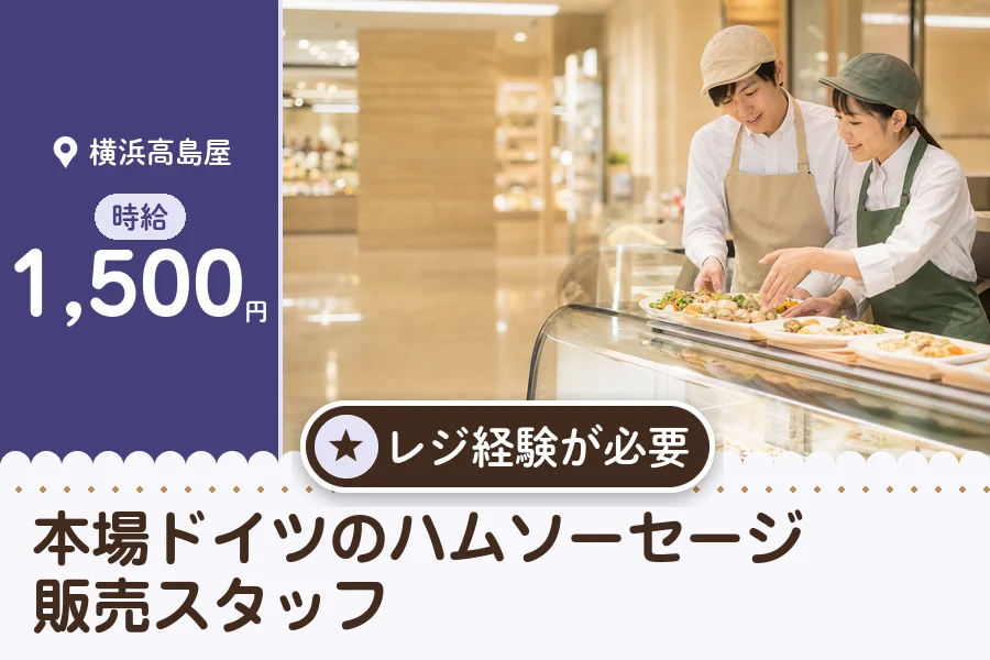 株式会社アクトプラス 販売事業部の派遣社員の求人画像１