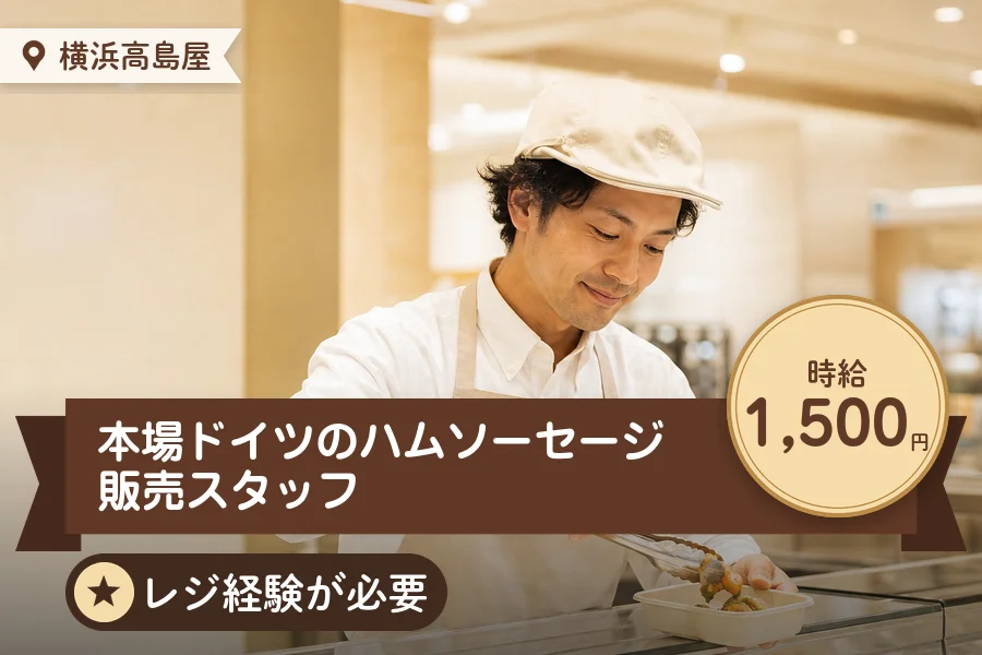 株式会社アクトプラス 販売事業部の派遣社員の求人画像１