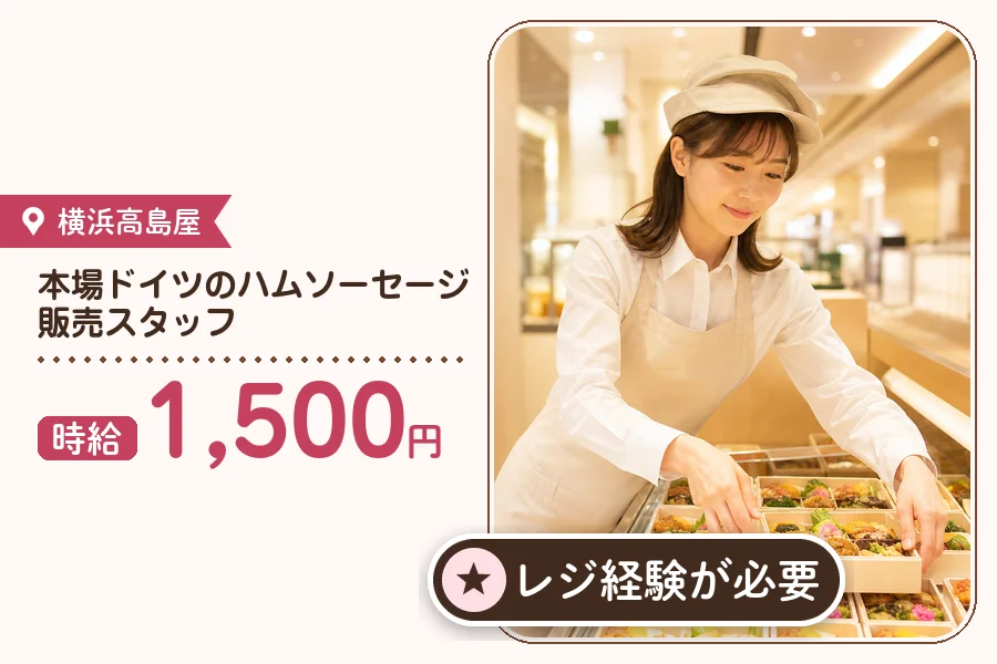 株式会社アクトプラス 販売事業部の派遣社員の求人画像１