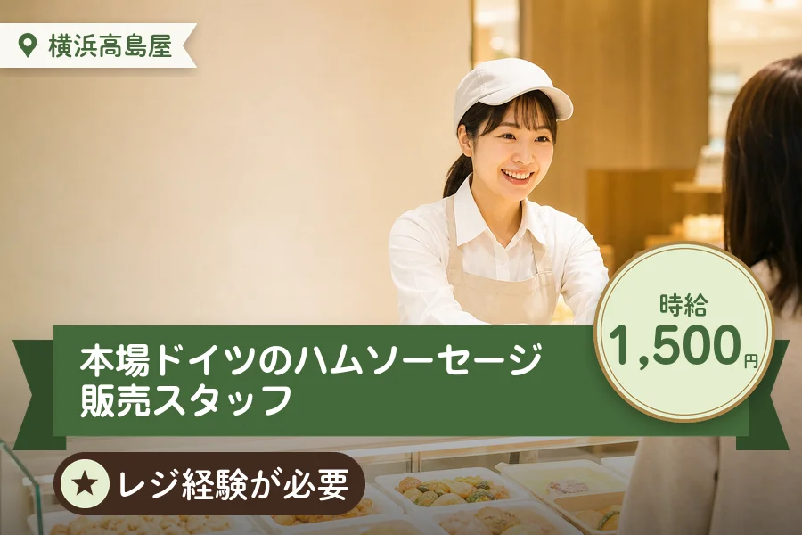 株式会社アクトプラス 販売事業部の派遣社員の求人画像１