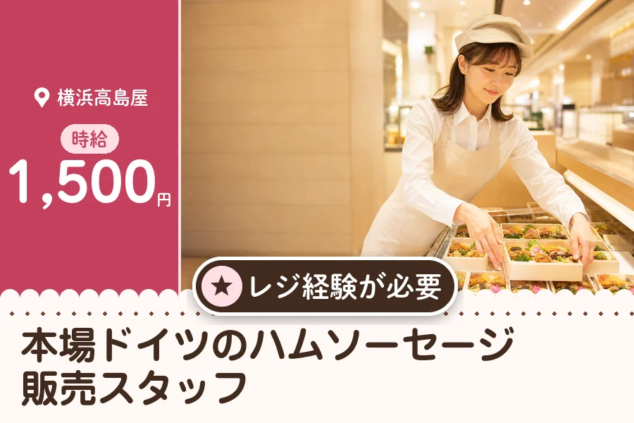 株式会社アクトプラス 販売事業部の派遣社員の求人画像１
