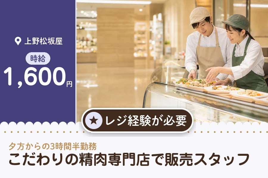 株式会社アクトプラス 販売事業部の派遣社員の求人画像１